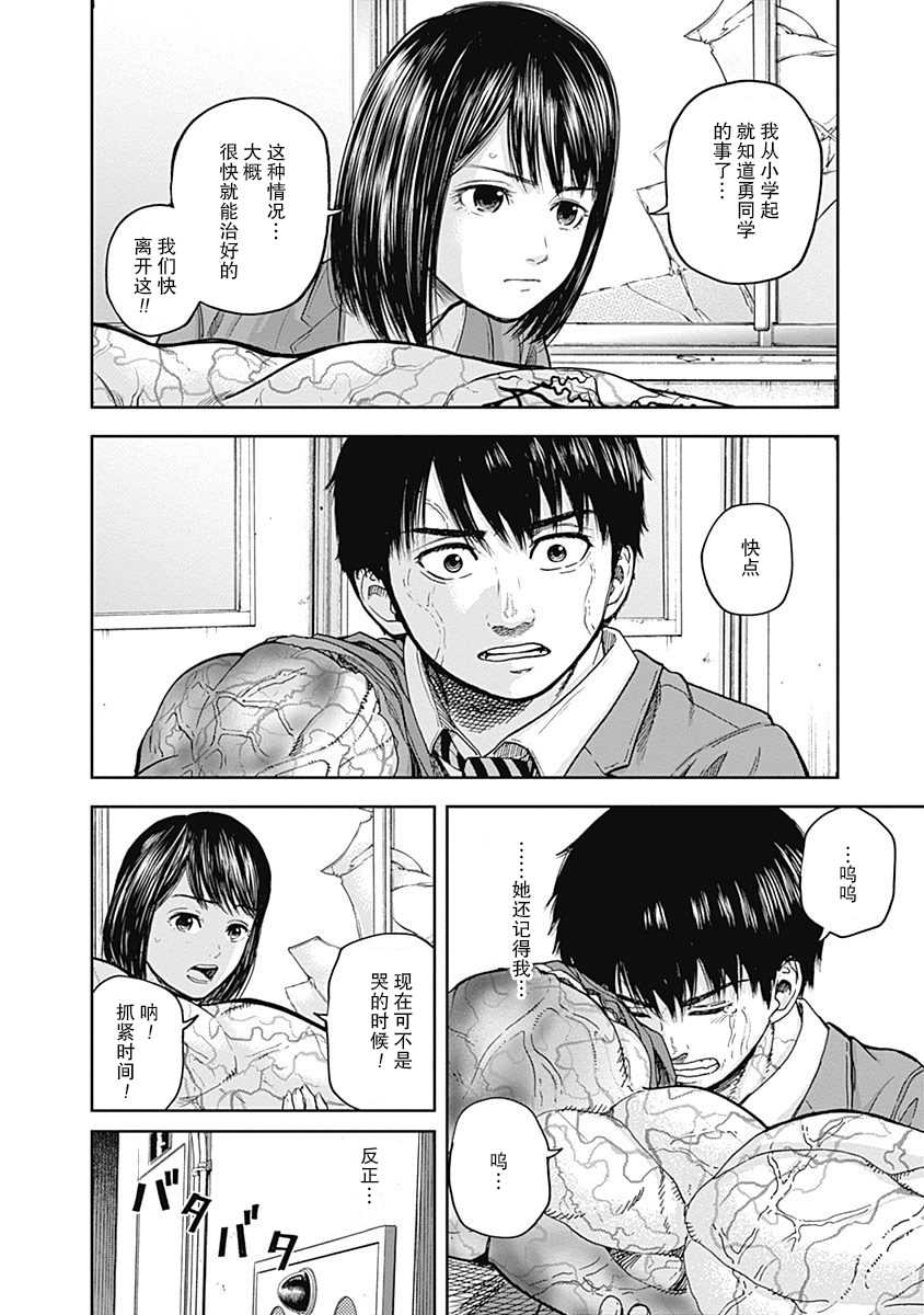 《L ibidors》漫画最新章节第4话免费下拉式在线观看章节第【13】张图片