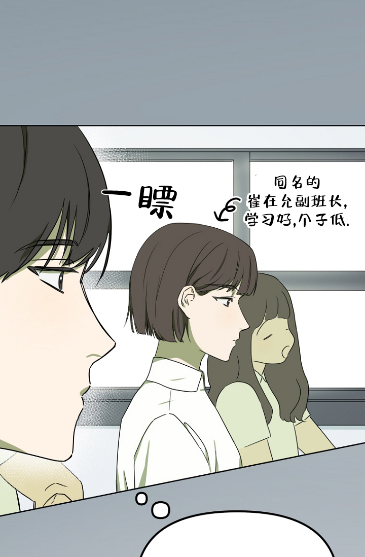 《听见你的声音》漫画最新章节第1话免费下拉式在线观看章节第【28】张图片