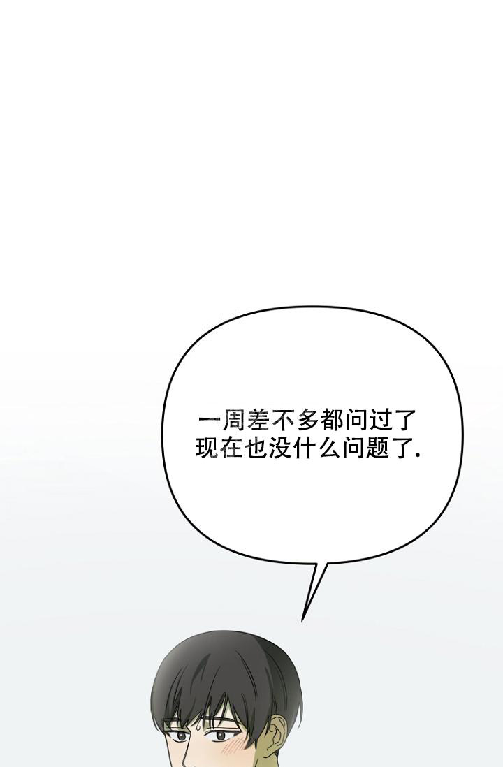 《听见你的声音》漫画最新章节第20话免费下拉式在线观看章节第【30】张图片