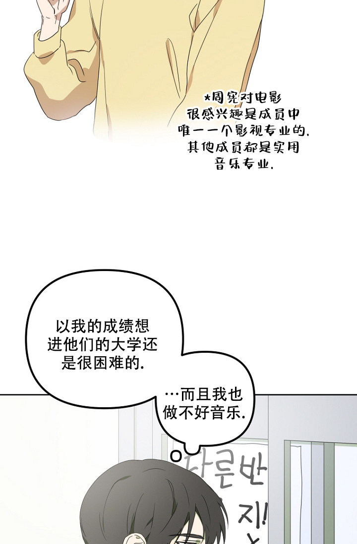 《听见你的声音》漫画最新章节第1话免费下拉式在线观看章节第【12】张图片