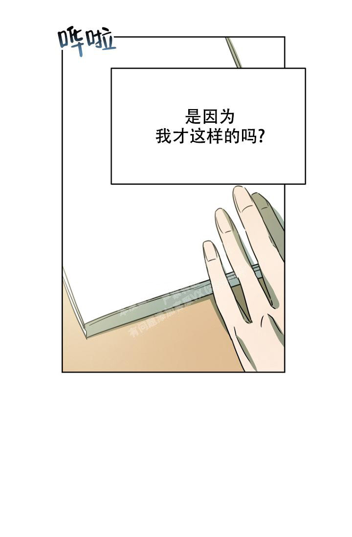 《听见你的声音》漫画最新章节第14话免费下拉式在线观看章节第【35】张图片