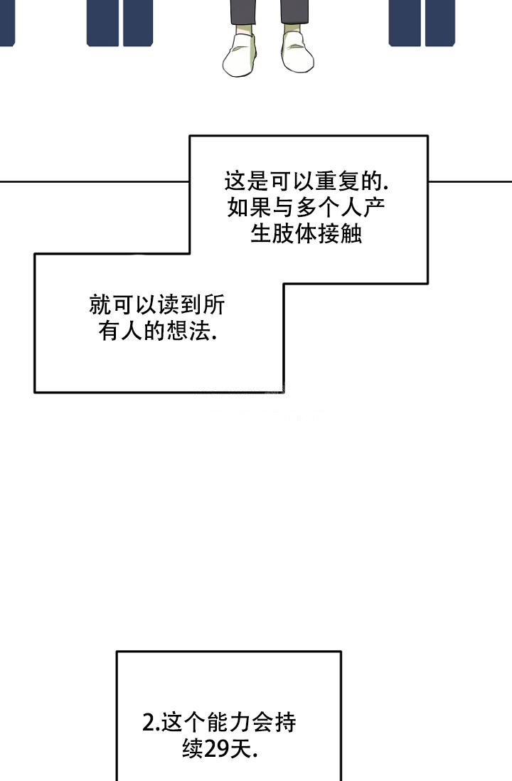 《听见你的声音》漫画最新章节第8话免费下拉式在线观看章节第【2】张图片