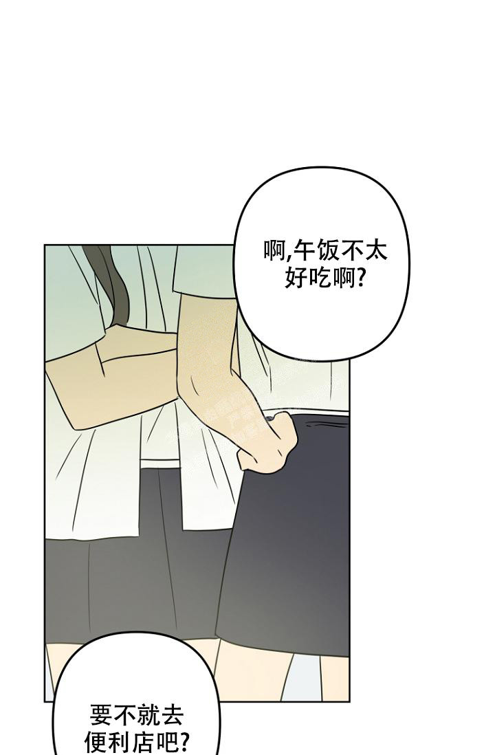 《听见你的声音》漫画最新章节第17话免费下拉式在线观看章节第【43】张图片