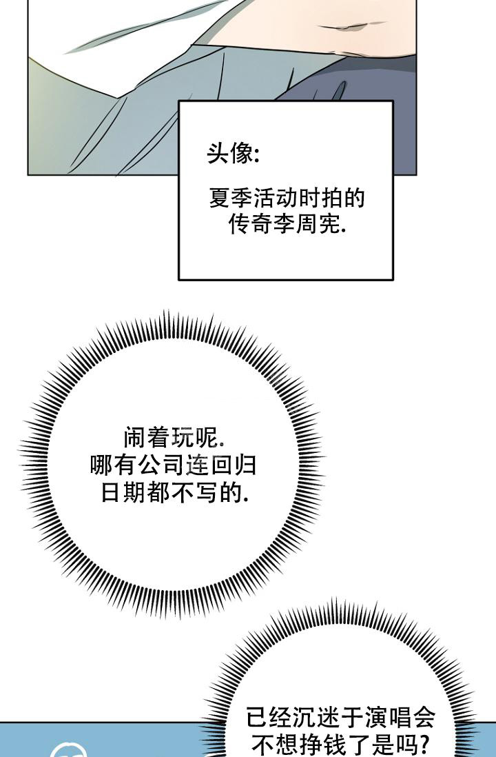 《听见你的声音》漫画最新章节第17话免费下拉式在线观看章节第【19】张图片