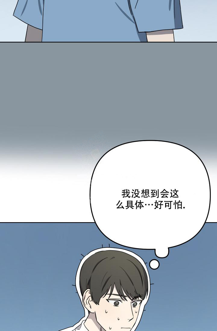 《听见你的声音》漫画最新章节第10话免费下拉式在线观看章节第【33】张图片