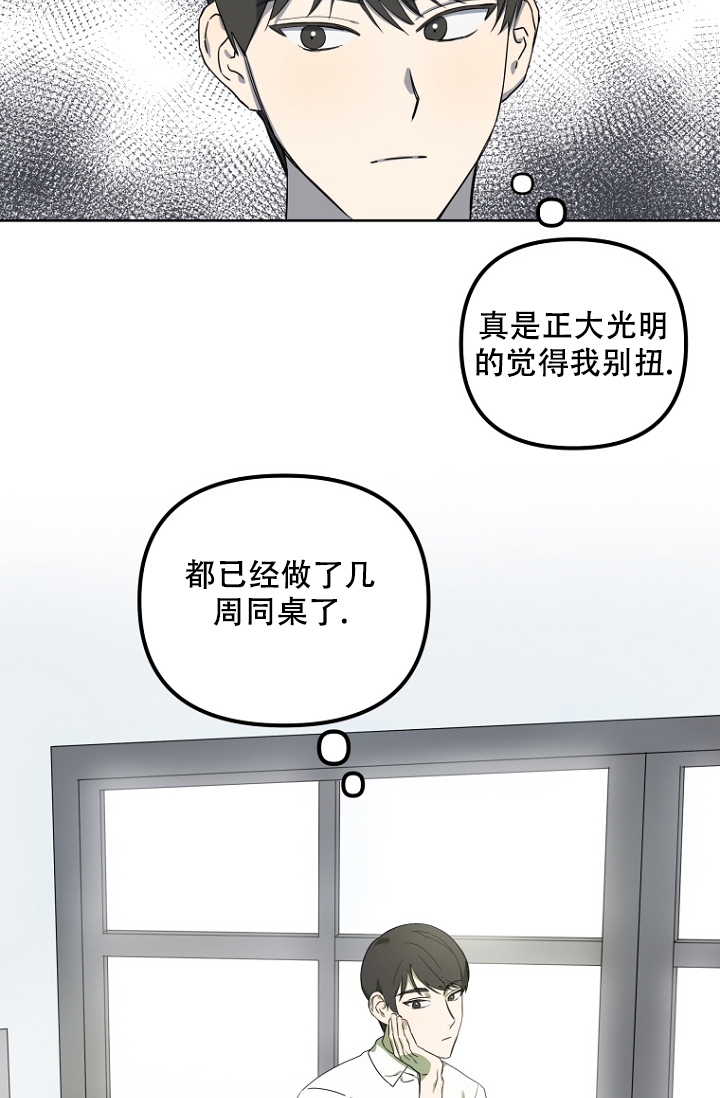 《听见你的声音》漫画最新章节第1话免费下拉式在线观看章节第【19】张图片