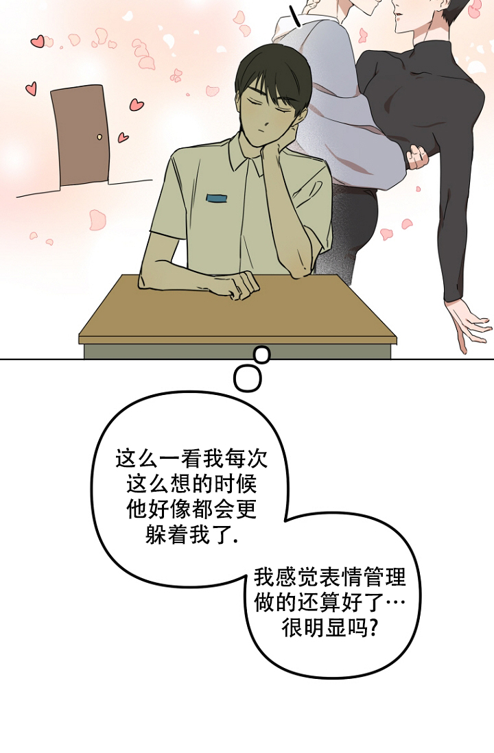 《听见你的声音》漫画最新章节第1话免费下拉式在线观看章节第【40】张图片