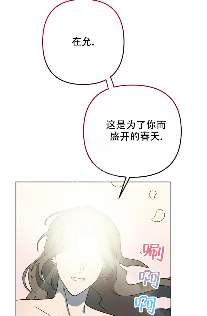 《听见你的声音》漫画最新章节第14话免费下拉式在线观看章节第【13】张图片