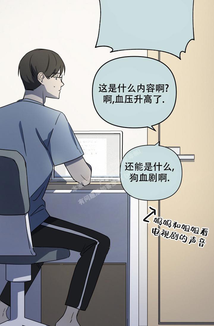 《听见你的声音》漫画最新章节第5话免费下拉式在线观看章节第【45】张图片