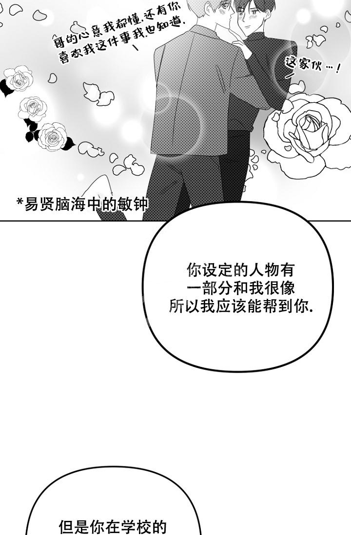 《听见你的声音》漫画最新章节第5话免费下拉式在线观看章节第【17】张图片