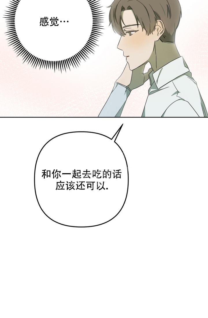 《听见你的声音》漫画最新章节第19话免费下拉式在线观看章节第【33】张图片