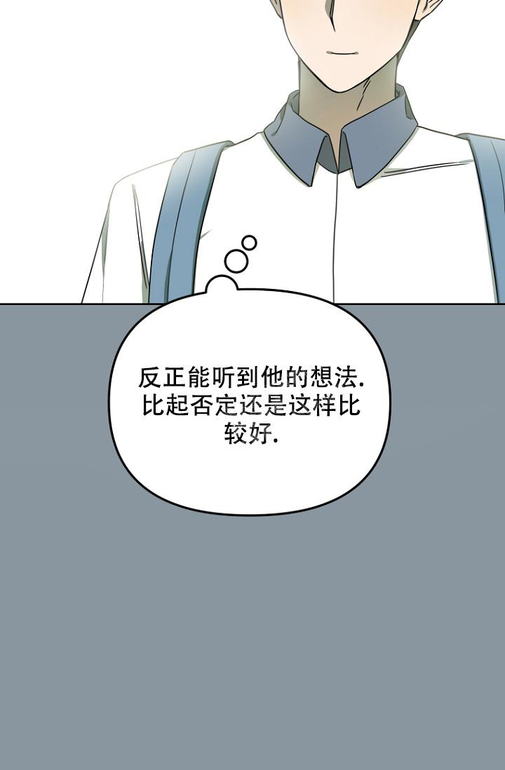 《听见你的声音》漫画最新章节第16话免费下拉式在线观看章节第【11】张图片