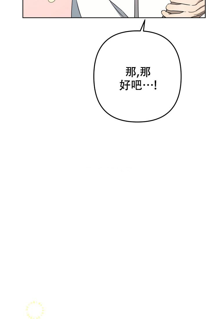 《听见你的声音》漫画最新章节第14话免费下拉式在线观看章节第【19】张图片