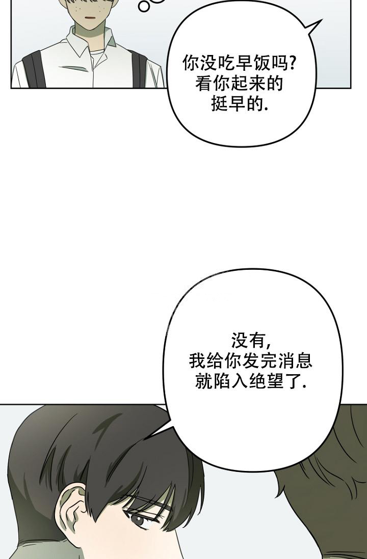 《听见你的声音》漫画最新章节第17话免费下拉式在线观看章节第【28】张图片