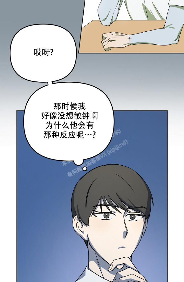 《听见你的声音》漫画最新章节第6话免费下拉式在线观看章节第【27】张图片