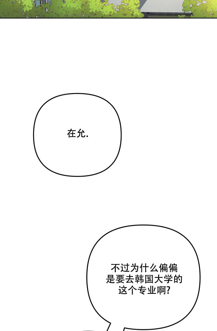 《听见你的声音》漫画最新章节第9话免费下拉式在线观看章节第【45】张图片