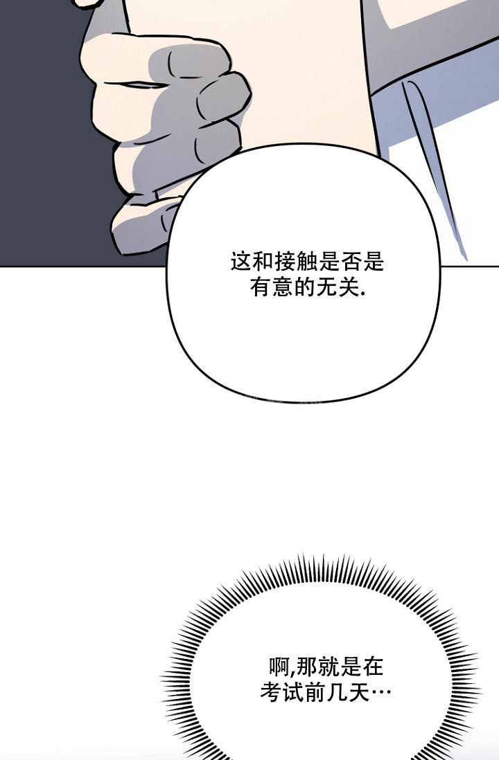 《听见你的声音》漫画最新章节第6话免费下拉式在线观看章节第【23】张图片