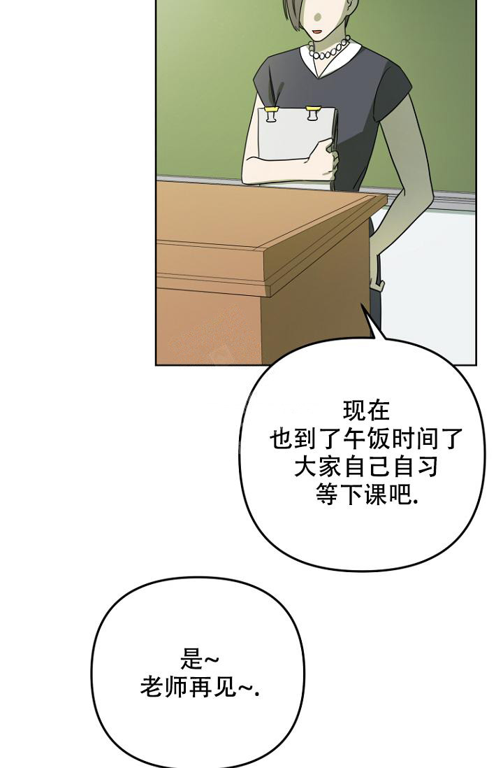 《听见你的声音》漫画最新章节第17话免费下拉式在线观看章节第【41】张图片