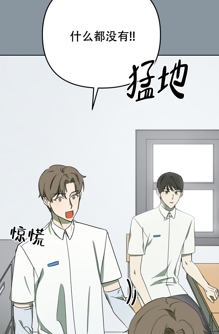 《听见你的声音》漫画最新章节第3话免费下拉式在线观看章节第【11】张图片