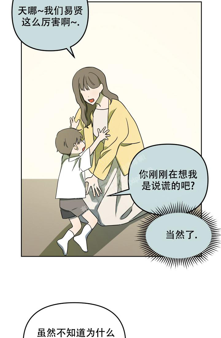 《听见你的声音》漫画最新章节第5话免费下拉式在线观看章节第【34】张图片