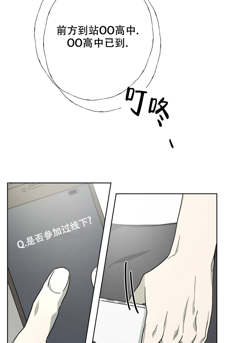 《听见你的声音》漫画最新章节第1话免费下拉式在线观看章节第【6】张图片