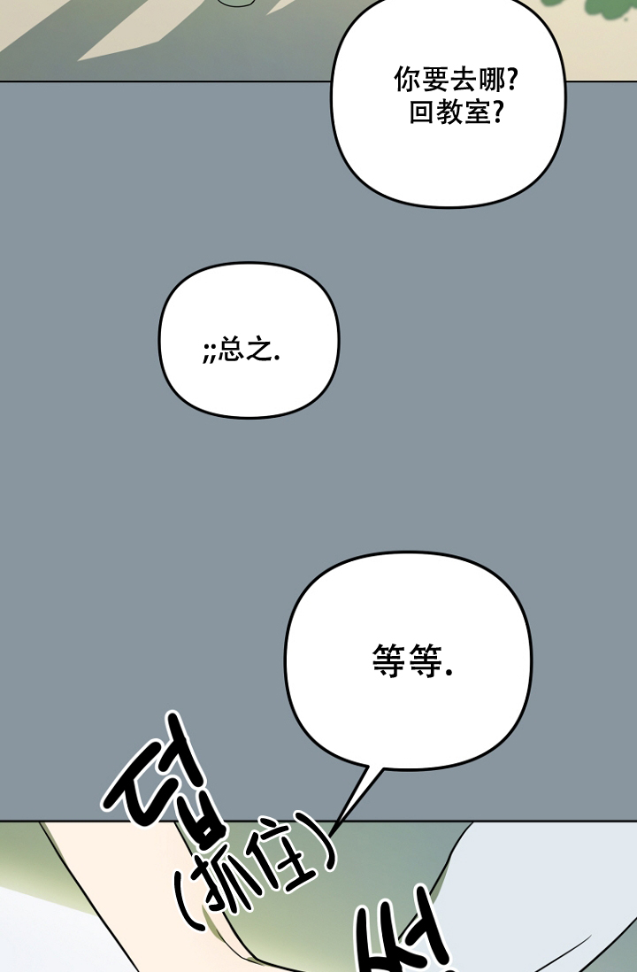 《听见你的声音》漫画最新章节第3话免费下拉式在线观看章节第【31】张图片