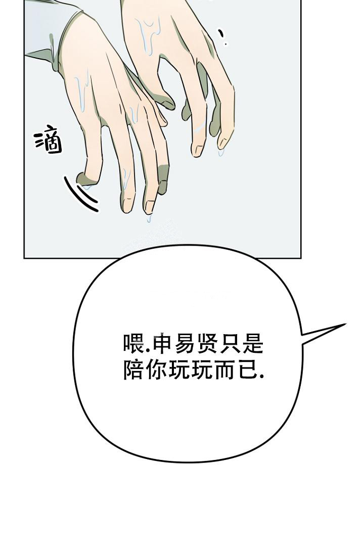 《听见你的声音》漫画最新章节第18话免费下拉式在线观看章节第【6】张图片