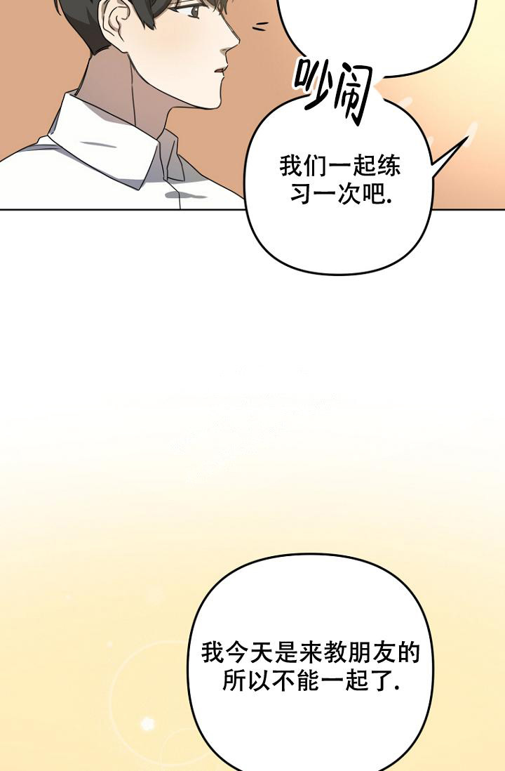 《听见你的声音》漫画最新章节第19话免费下拉式在线观看章节第【41】张图片