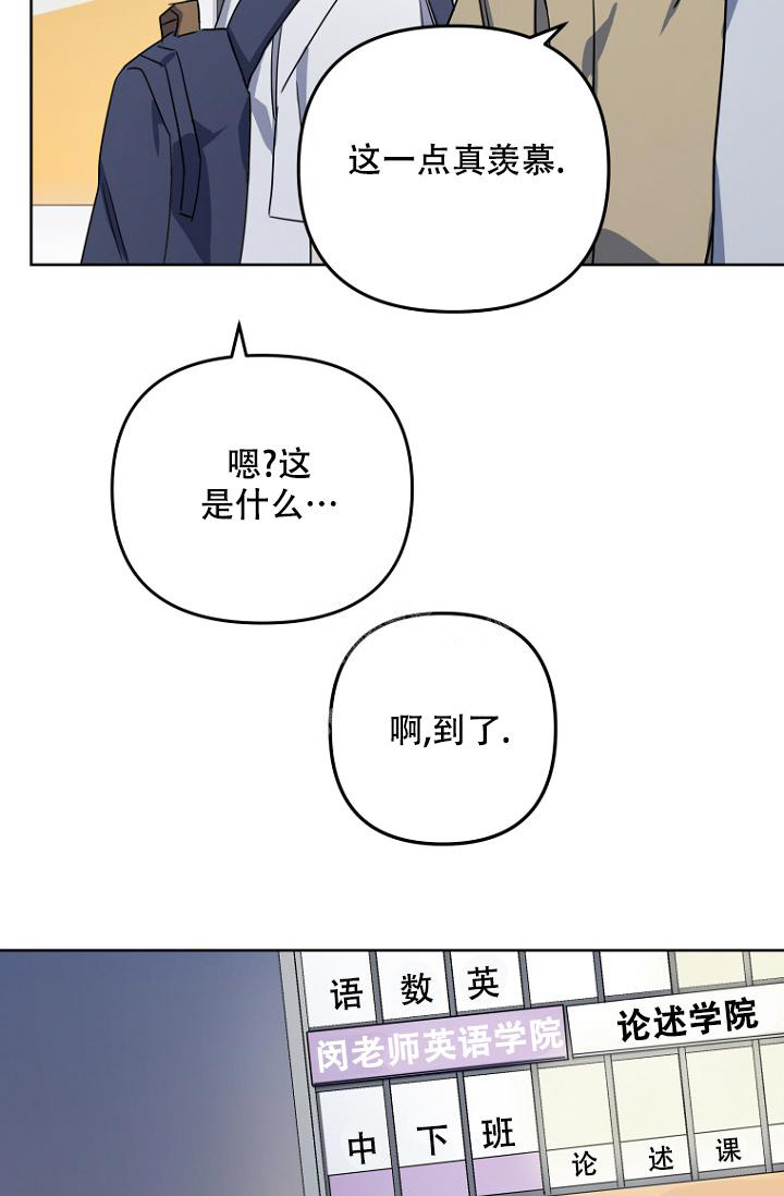 《听见你的声音》漫画最新章节第5话免费下拉式在线观看章节第【49】张图片