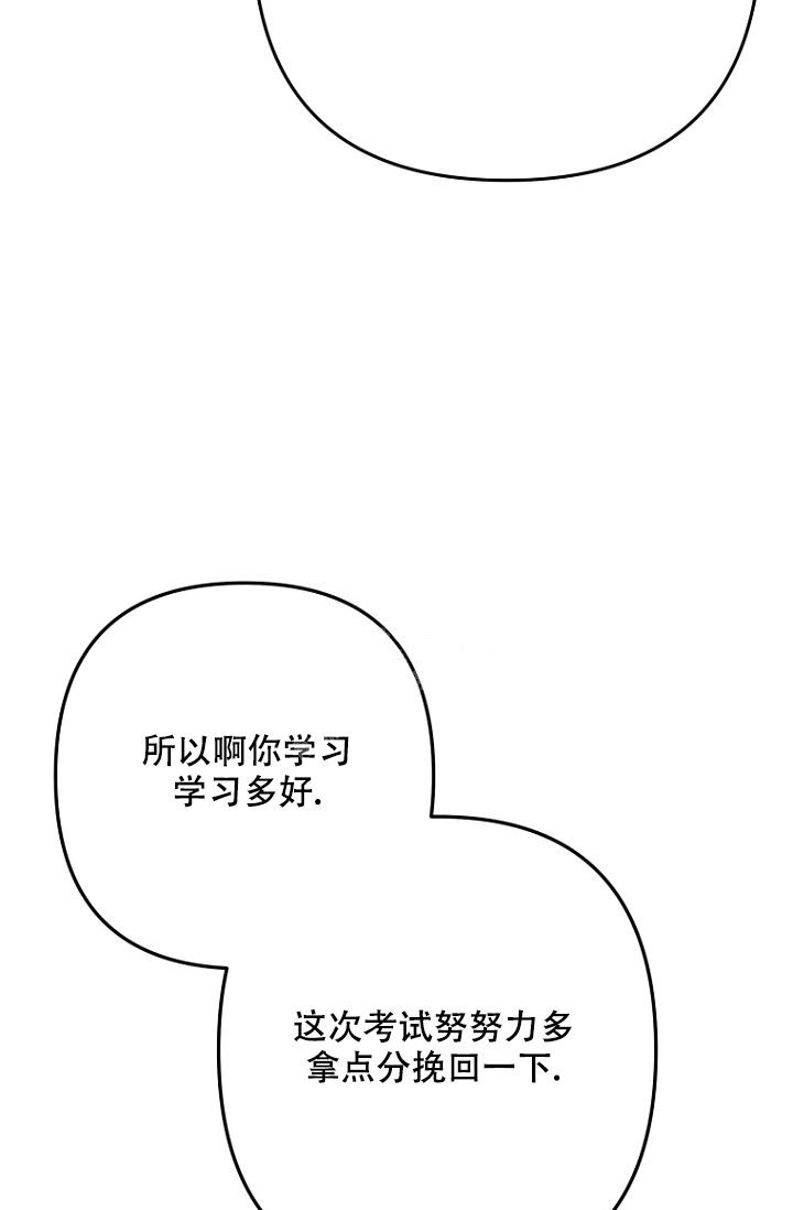 《听见你的声音》漫画最新章节第9话免费下拉式在线观看章节第【7】张图片