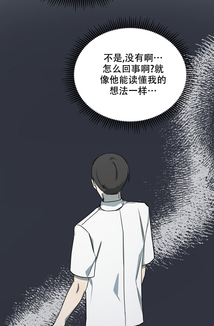 《听见你的声音》漫画最新章节第3话免费下拉式在线观看章节第【15】张图片