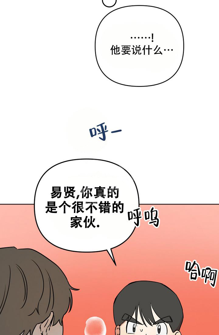 《听见你的声音》漫画最新章节第18话免费下拉式在线观看章节第【30】张图片