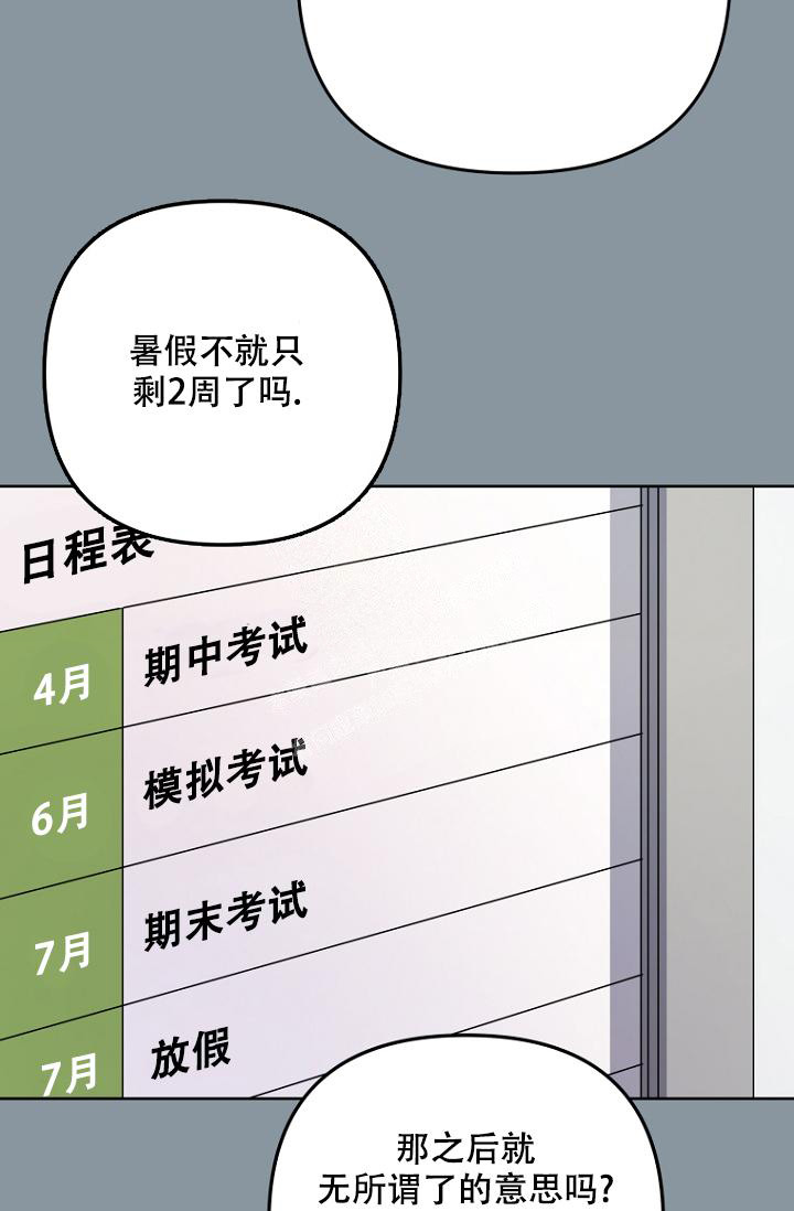 《听见你的声音》漫画最新章节第6话免费下拉式在线观看章节第【13】张图片