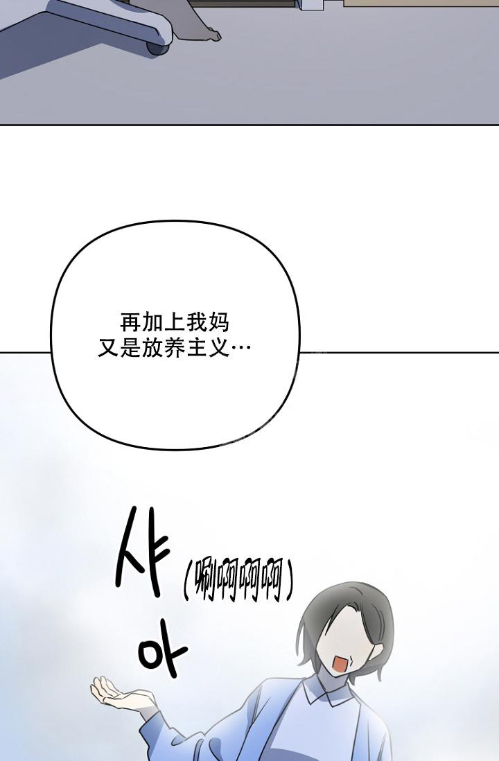 《听见你的声音》漫画最新章节第5话免费下拉式在线观看章节第【46】张图片