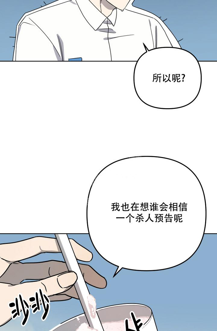 《听见你的声音》漫画最新章节第10话免费下拉式在线观看章节第【34】张图片