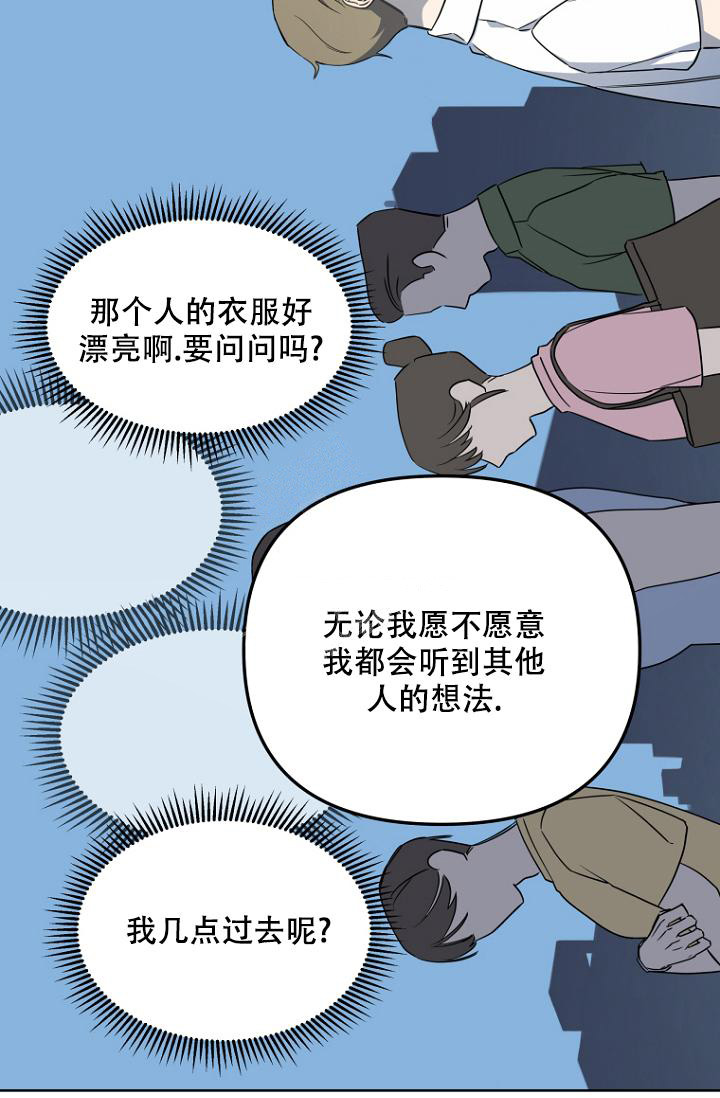 《听见你的声音》漫画最新章节第6话免费下拉式在线观看章节第【20】张图片