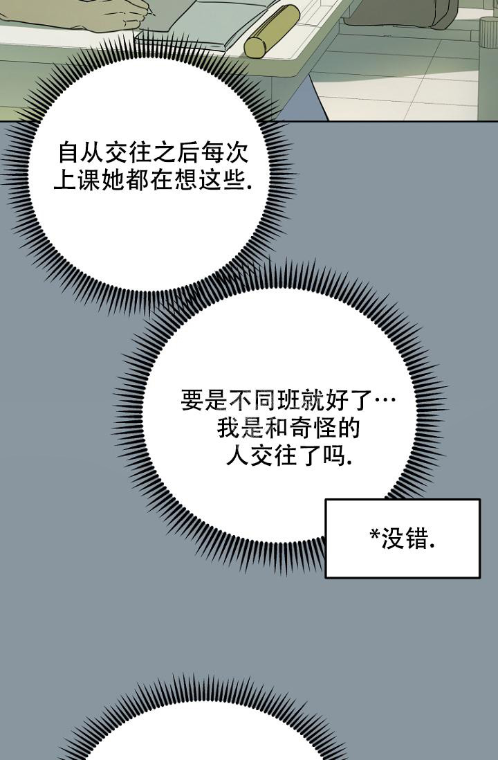 《听见你的声音》漫画最新章节第16话免费下拉式在线观看章节第【18】张图片