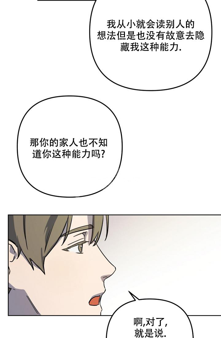 《听见你的声音》漫画最新章节第5话免费下拉式在线观看章节第【32】张图片