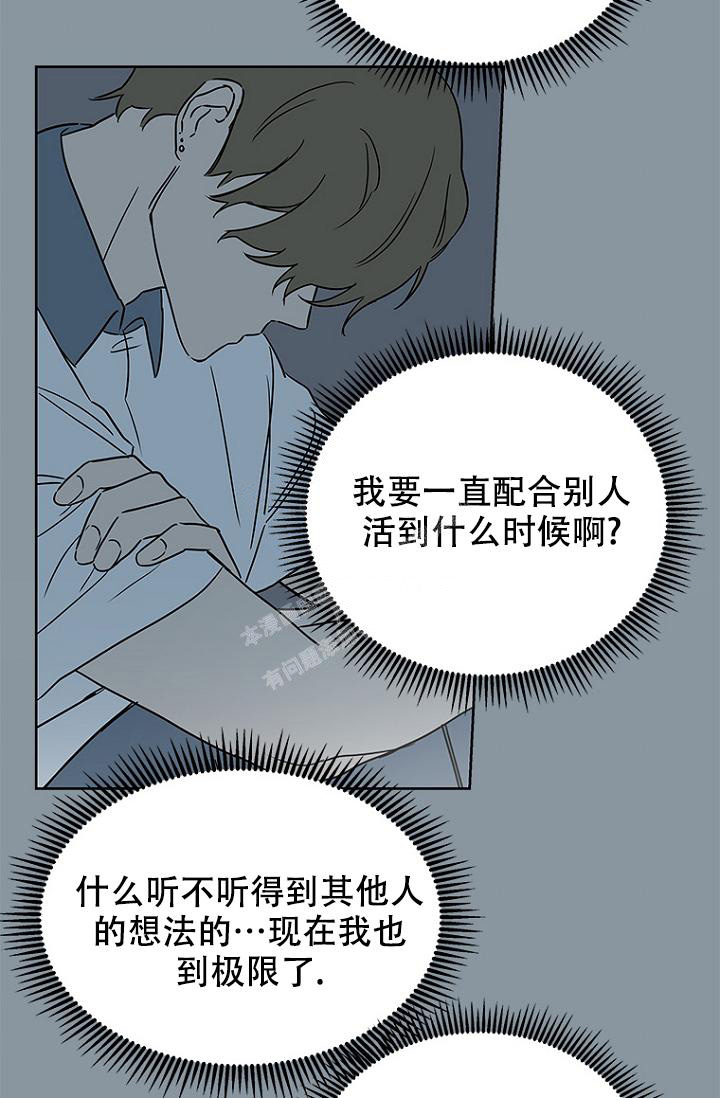 《听见你的声音》漫画最新章节第16话免费下拉式在线观看章节第【29】张图片