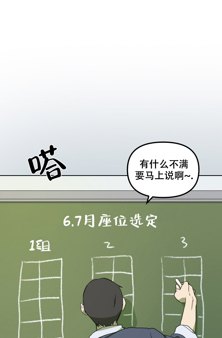 《听见你的声音》漫画最新章节第1话免费下拉式在线观看章节第【22】张图片