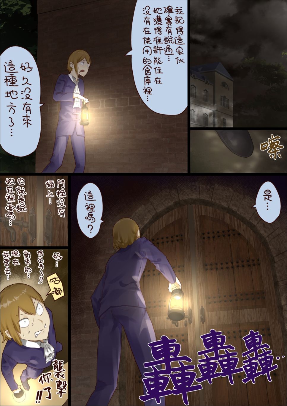 《距离少爷对女仆小姐有所理解还有n天》漫画最新章节第0天 part9免费下拉式在线观看章节第【1】张图片