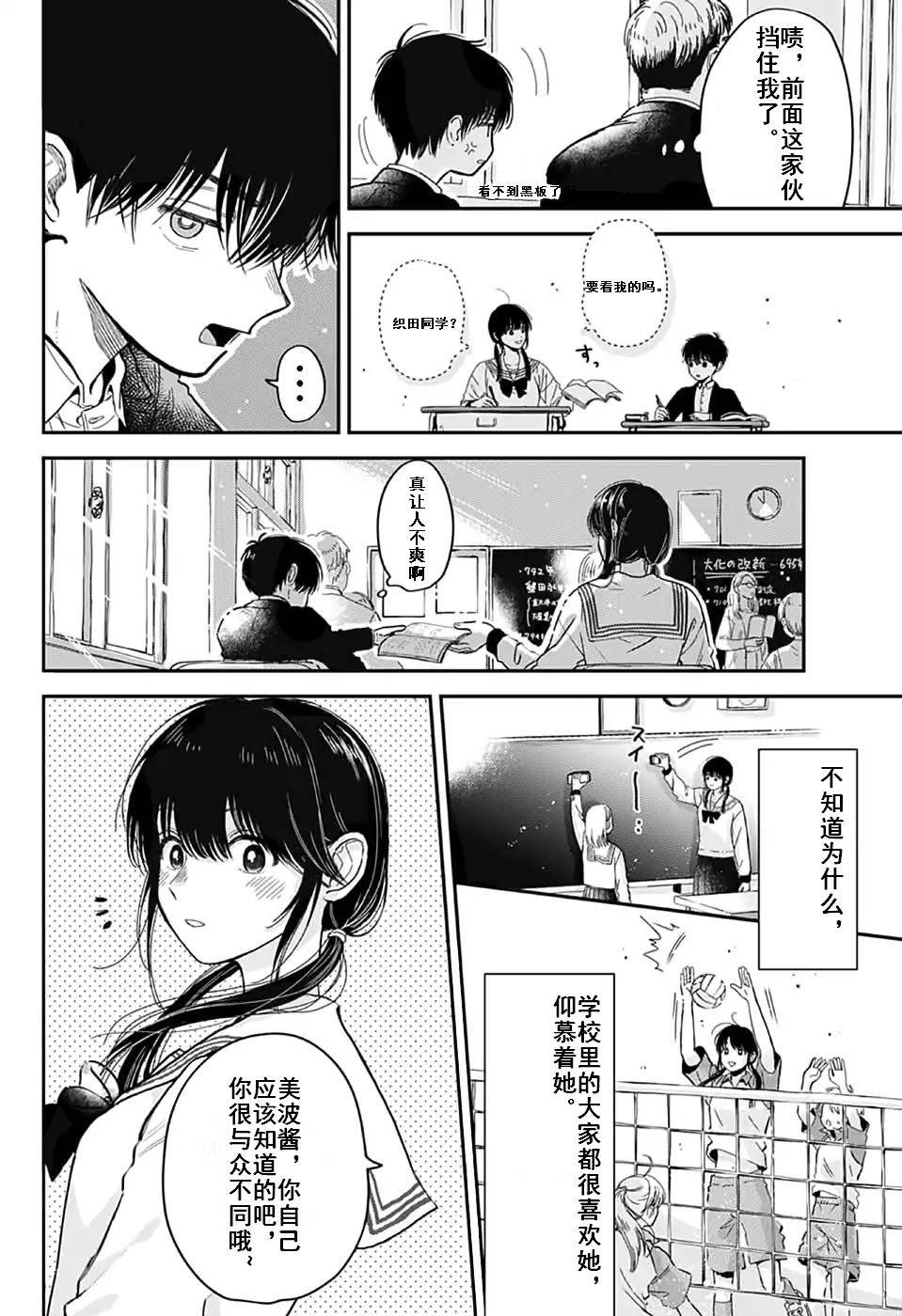 《复杂的我们》漫画最新章节第1话免费下拉式在线观看章节第【2】张图片