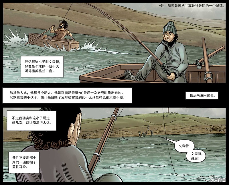 《血十字：愿你在此》漫画最新章节第1话免费下拉式在线观看章节第【11】张图片