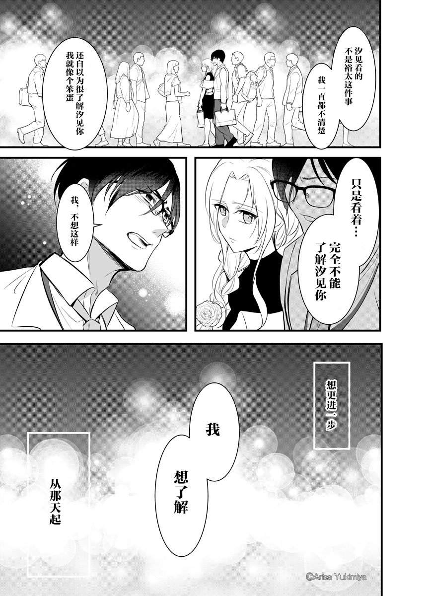 《参加青梅竹马婚礼的故事》漫画最新章节第1话免费下拉式在线观看章节第【12】张图片