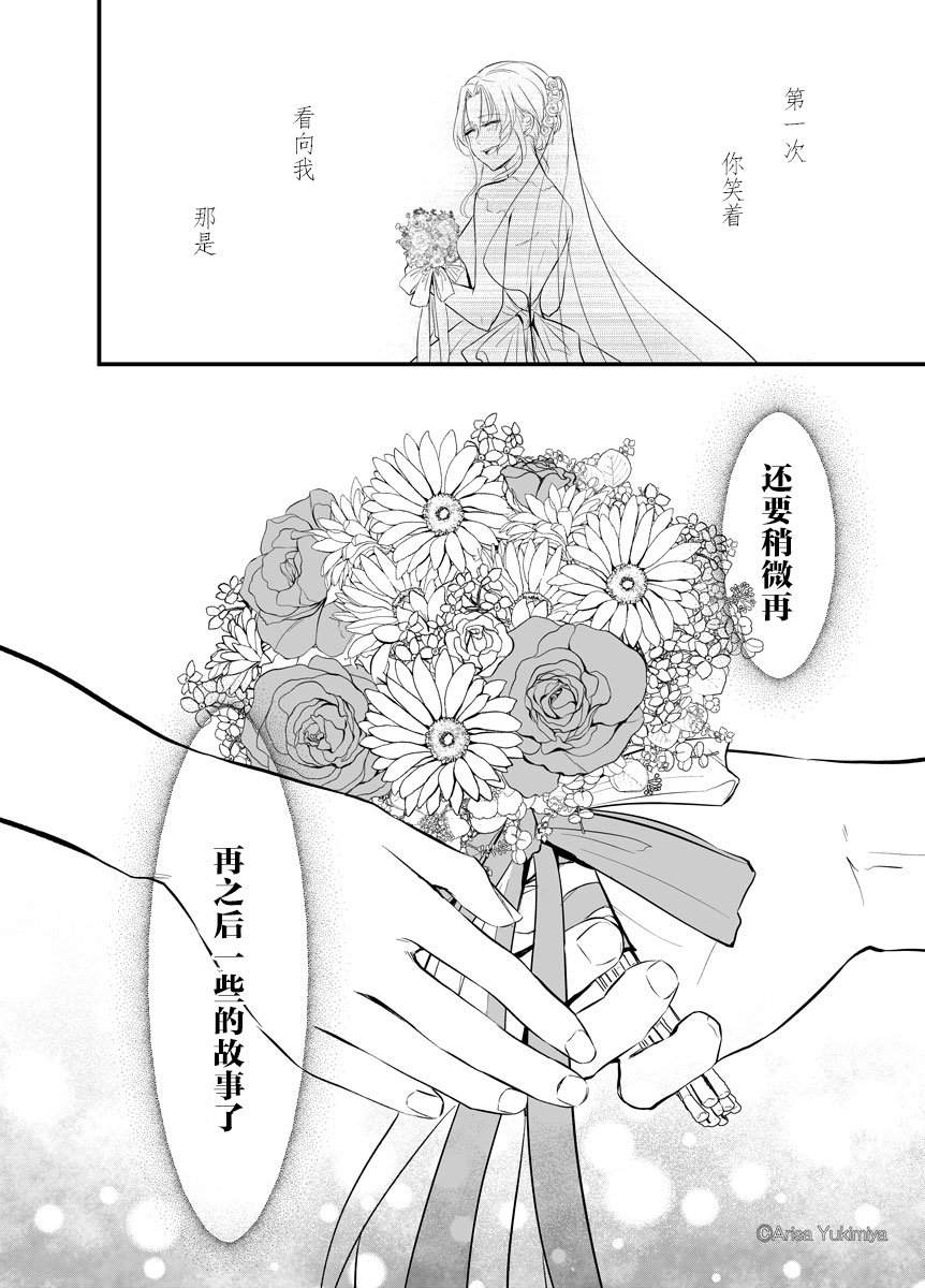 《参加青梅竹马婚礼的故事》漫画最新章节第1话免费下拉式在线观看章节第【15】张图片