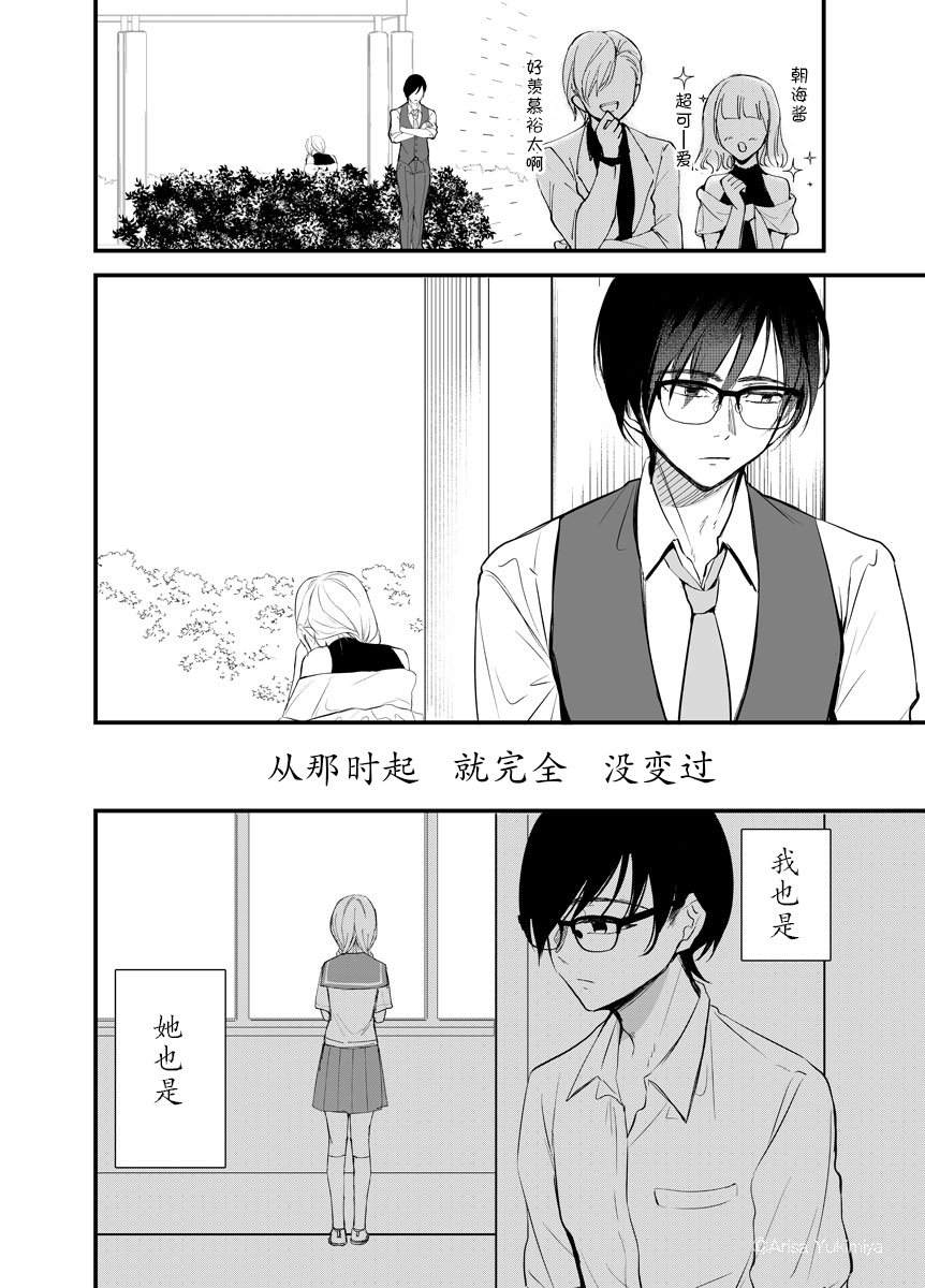 《参加青梅竹马婚礼的故事》漫画最新章节第1话免费下拉式在线观看章节第【3】张图片