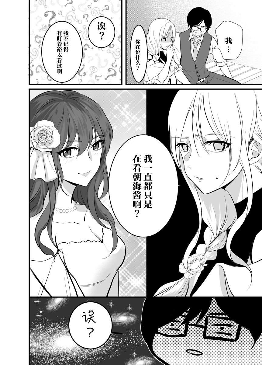 《参加青梅竹马婚礼的故事》漫画最新章节第1话免费下拉式在线观看章节第【7】张图片