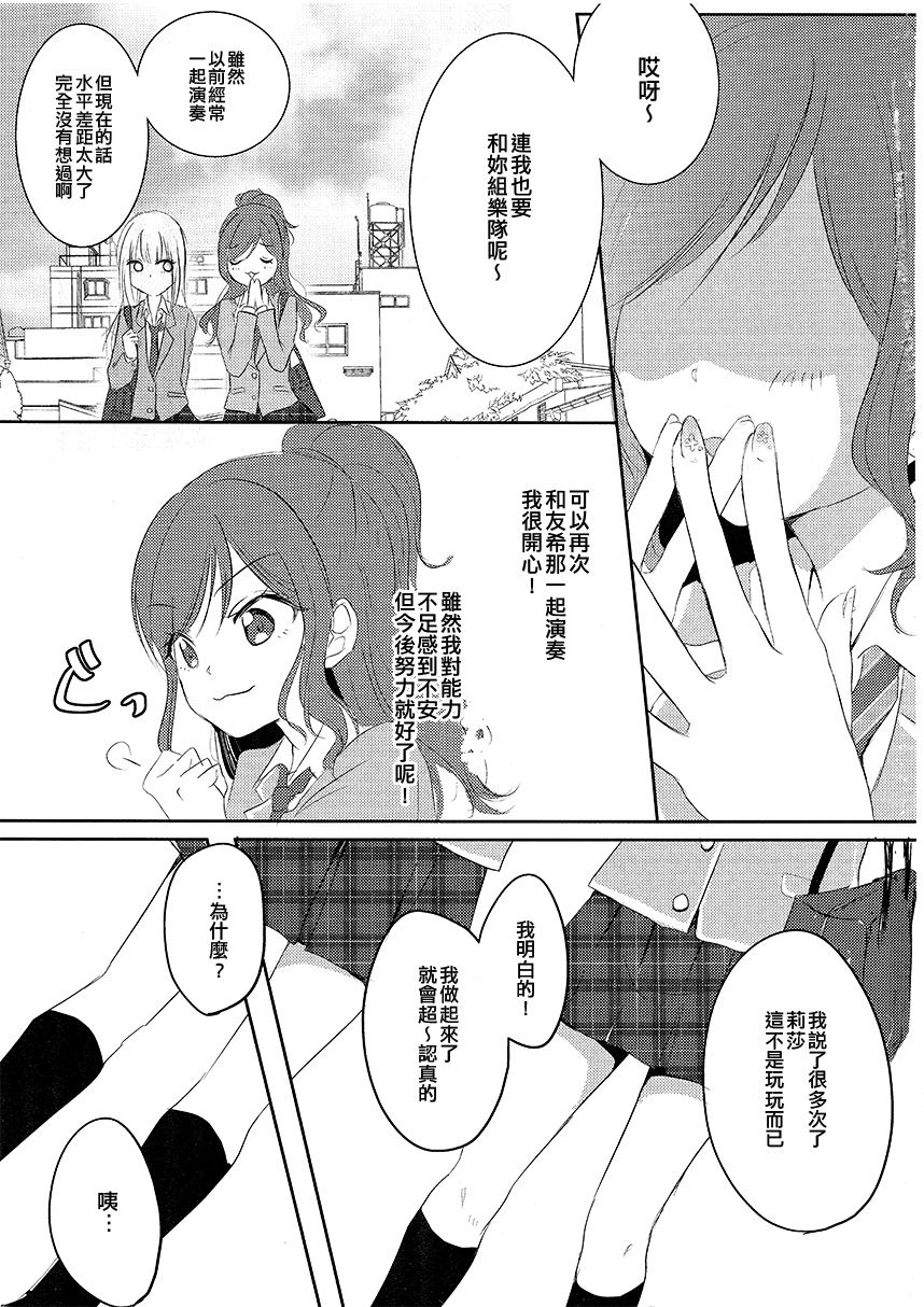 《我只要友希那》漫画最新章节第1话免费下拉式在线观看章节第【2】张图片