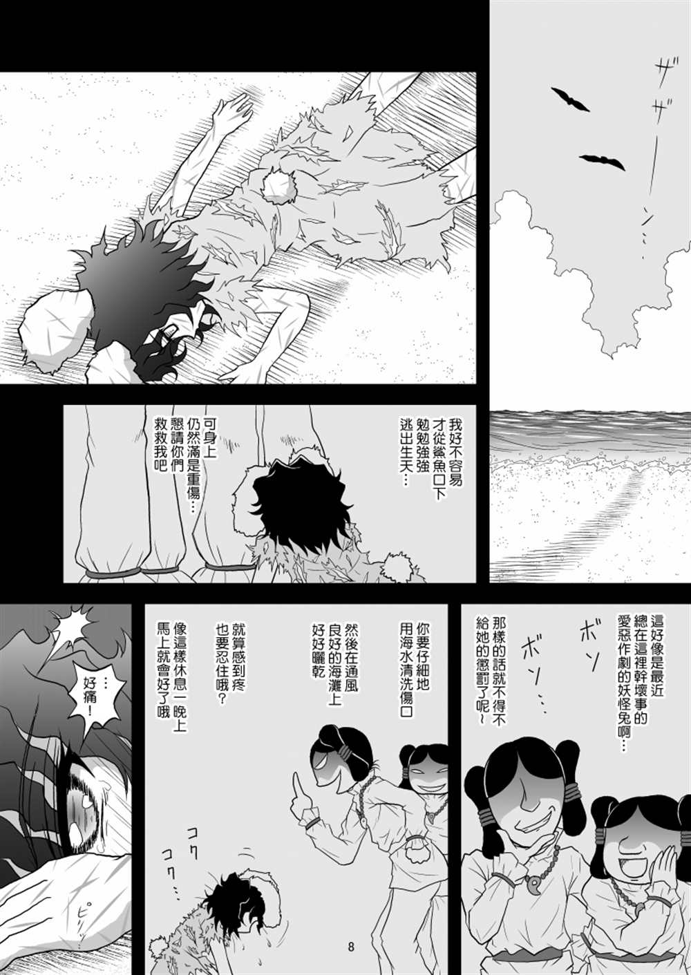 《永远幸运兔》漫画最新章节短篇免费下拉式在线观看章节第【8】张图片