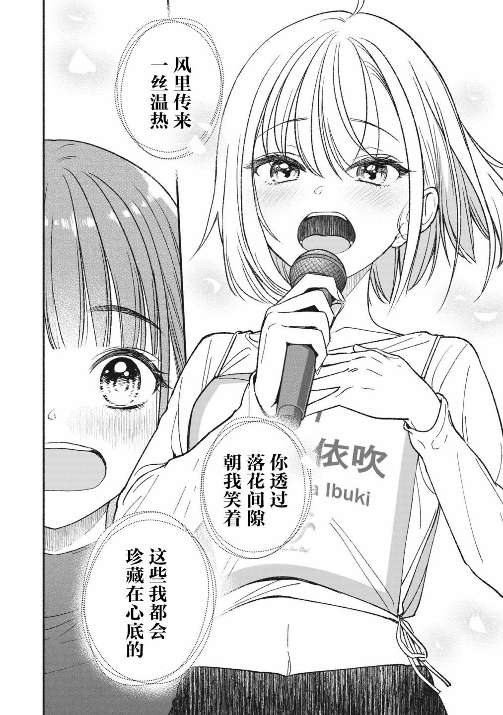 《IDOL×IDOL STORY！》漫画最新章节第3.2话免费下拉式在线观看章节第【10】张图片